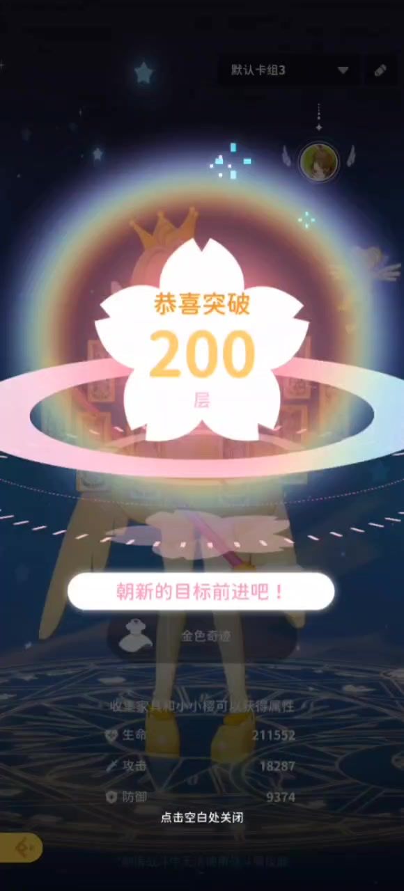 无光暗有小狼1.82攻击截图