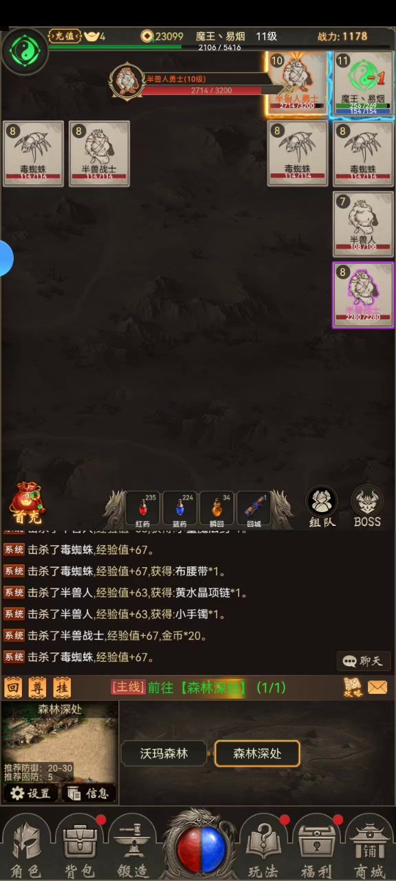 参加活动截图