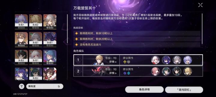 12.1日10层记录,听说深渊加强了,勉强及格满星。截图