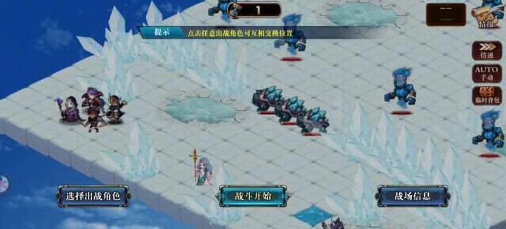 冰雪要塞…截图