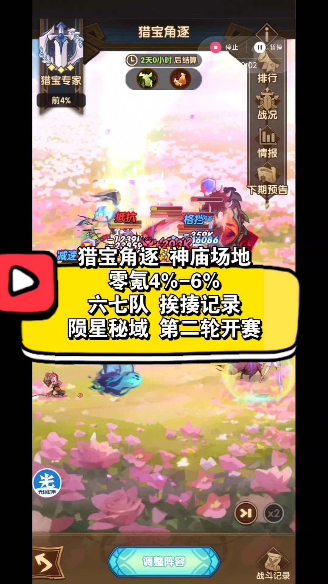 video-3804915