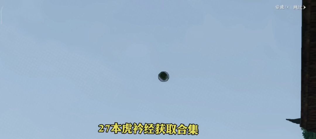 逆水寒手游27本虎衿经获取，属性点获取合集截图