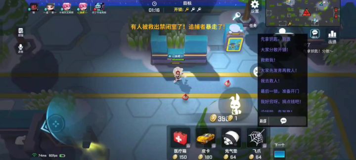 第一次飞车失误了,起码成功了截图