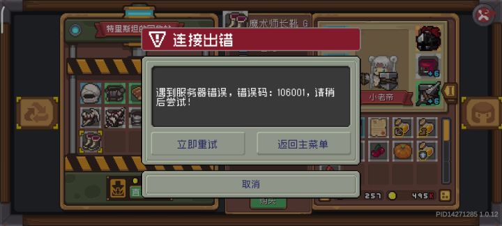 这个机器人的bug麻烦快修截图