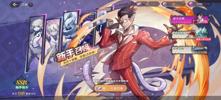 《纳萨力克之王》OVERLORD【不死者之王】手游：新手抽卡截图