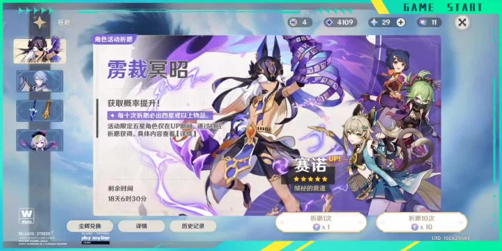 5折抽卡截图