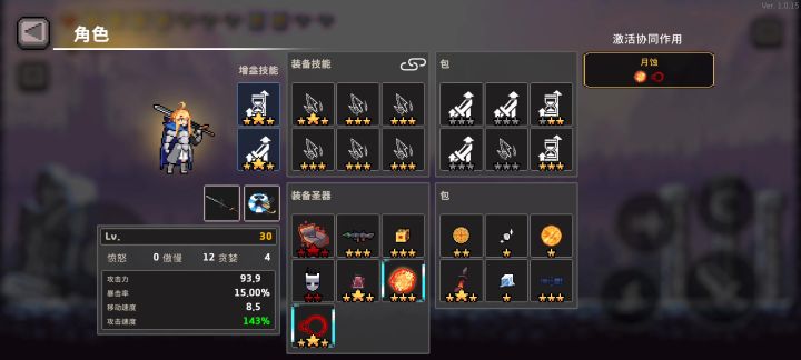 秒伤10w+最简冰骑!兼顾成型难度与伤害截图
