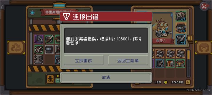 新bug截图