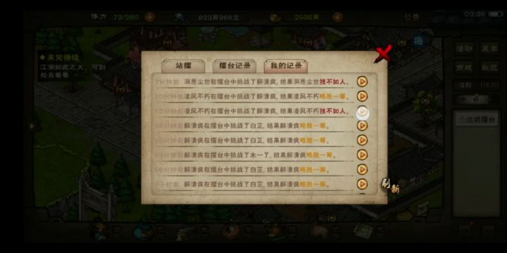 苍狼内战,武备之间的碰撞!截图