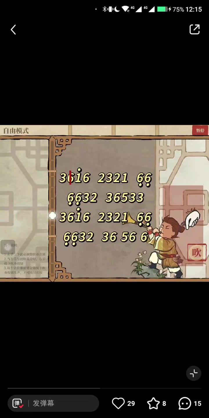 苏州府案之二截图