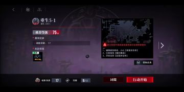 无期迷途EX5—1通关过程教学详解