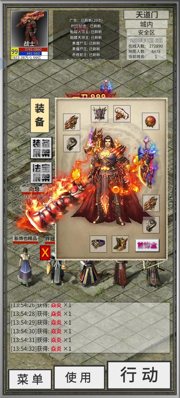 别急着酸，武器确实有攻速10理论上可以攻速11截图