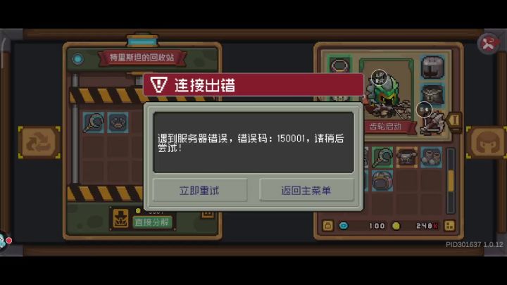 老铁有点搞笑的截图