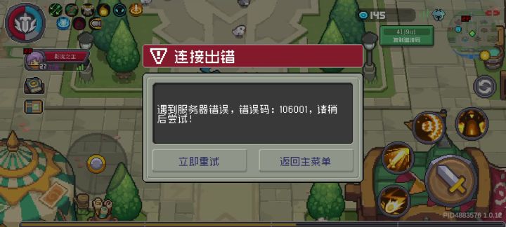 不转齿轮了改成无限重连了截图