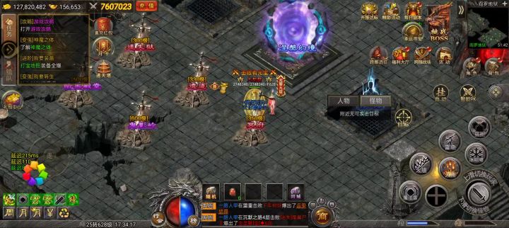 法师—打怪升级刷材料的不二选择截图
