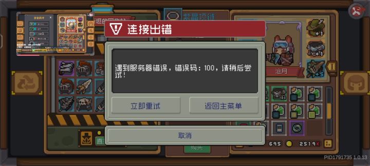 一周多了截图