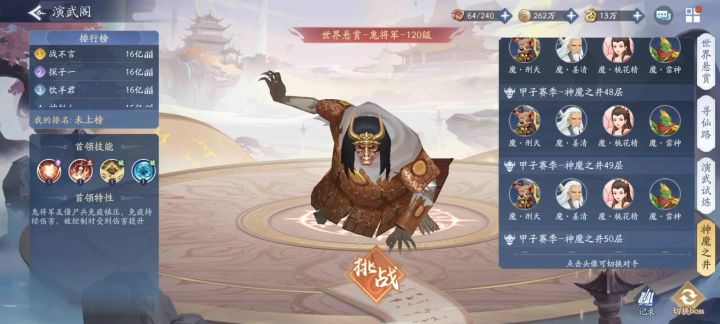 魔神能打过也没队带截图