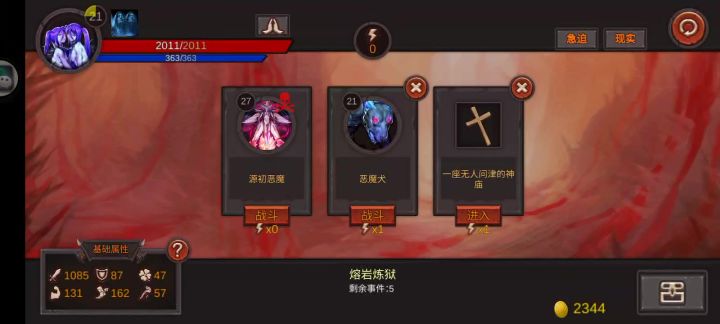 双生无限变羊流(深渊难度)截图