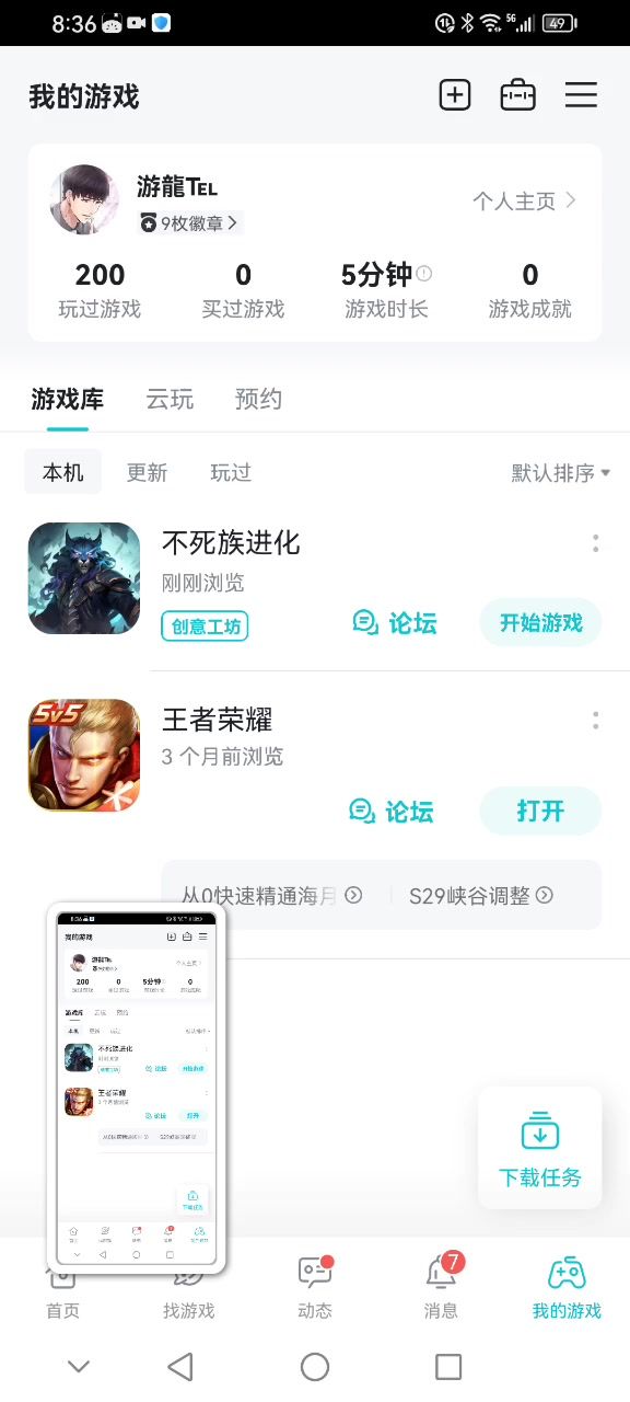 进不去游戏截图
