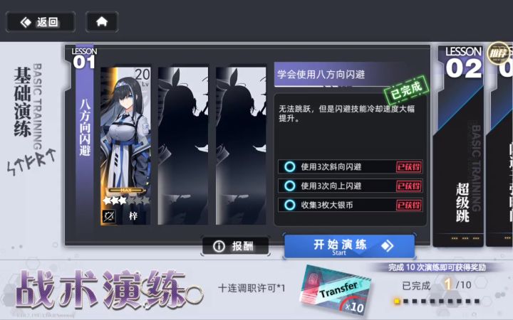 手残党的第108次超级跳。截图