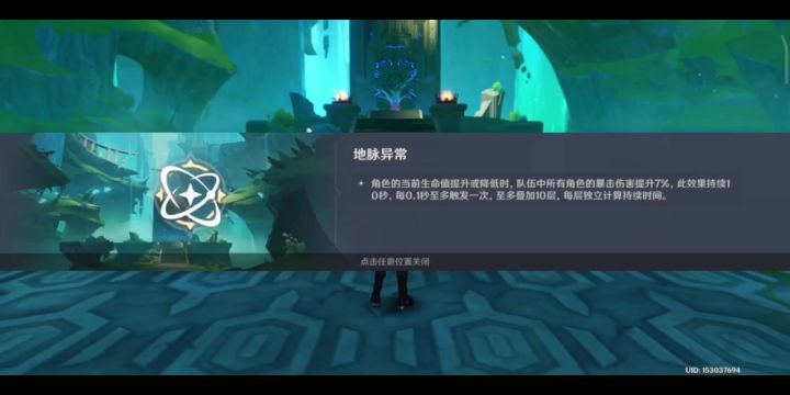 原神：探寻提瓦特大陆的神秘传说截图