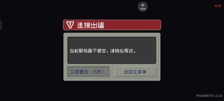 无敌掉线之王截图