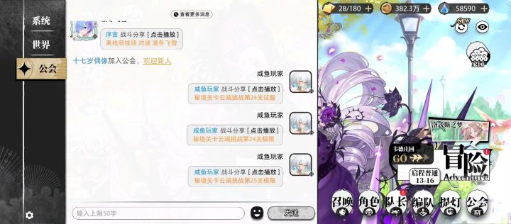 零氪本期云端第24关截图