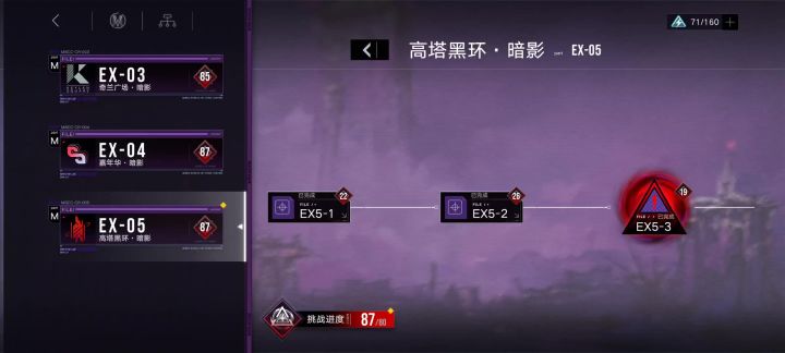 新暗影5-2满词缀(无麦昆盾哥)截图