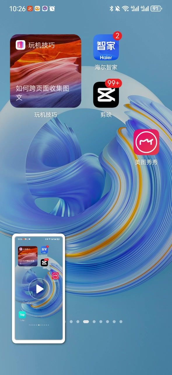 技能bug截图