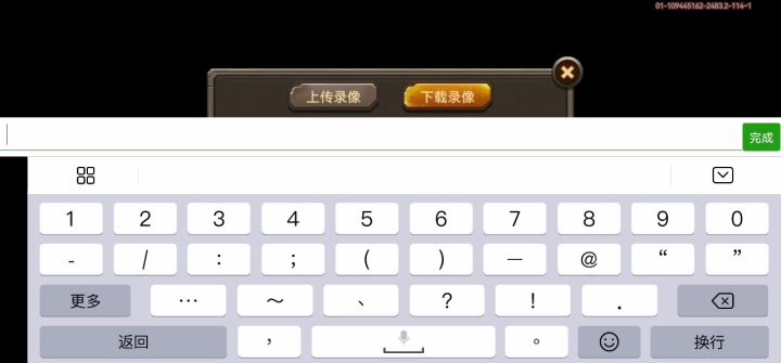 钢隼攻略第3期(最后一期)截图