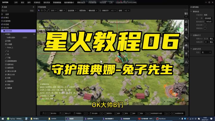 星火非官方系列教程06-学会怎么用数组和遍历功能截图