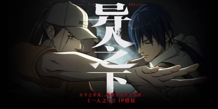 【异人之下】最新实机试玩演示一人之下IP大作3D动作游戏续作截图