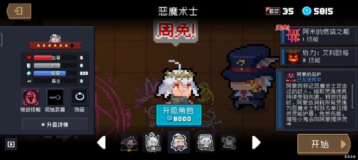 恶魔身死未解之谜截图