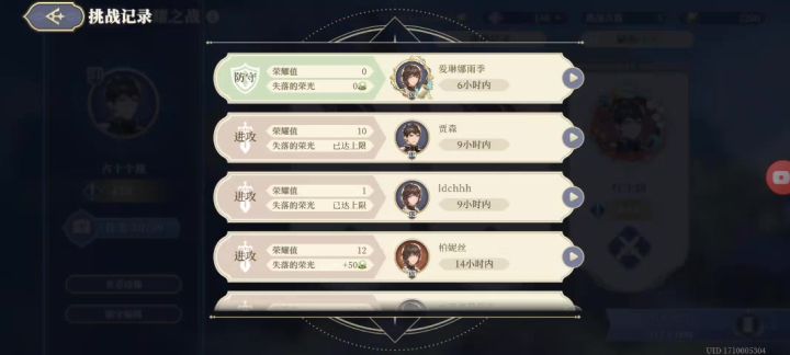 今天一看守家的视频截图