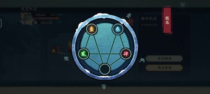 今日解密截图