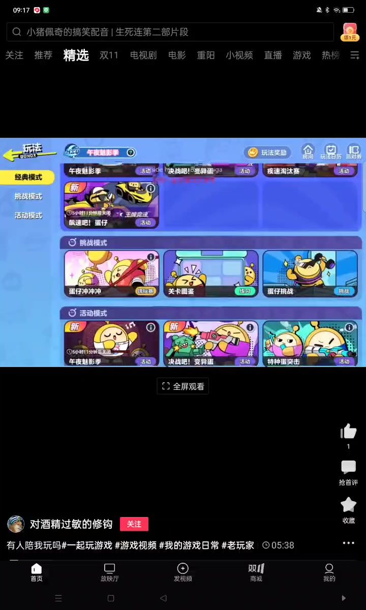 小车车咋派对?咋派对?截图