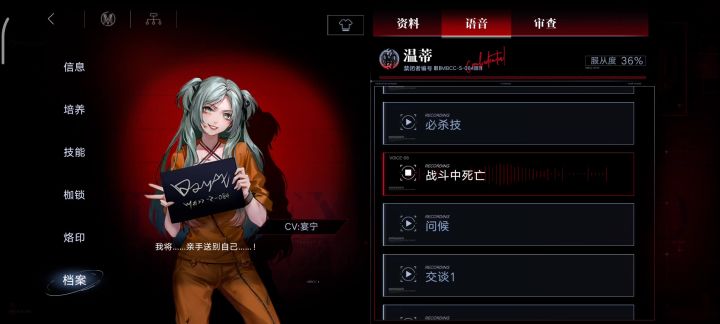 温蒂语音bug？截图