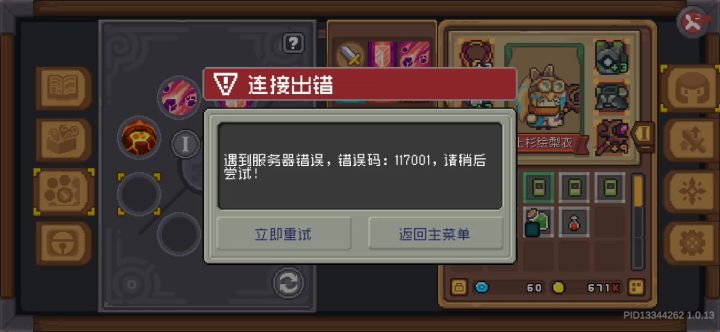 毒奶药瓶截图