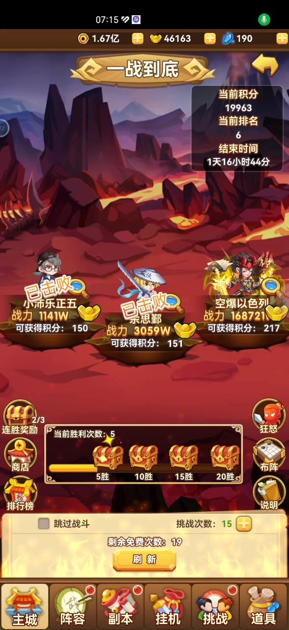 buff好用截图