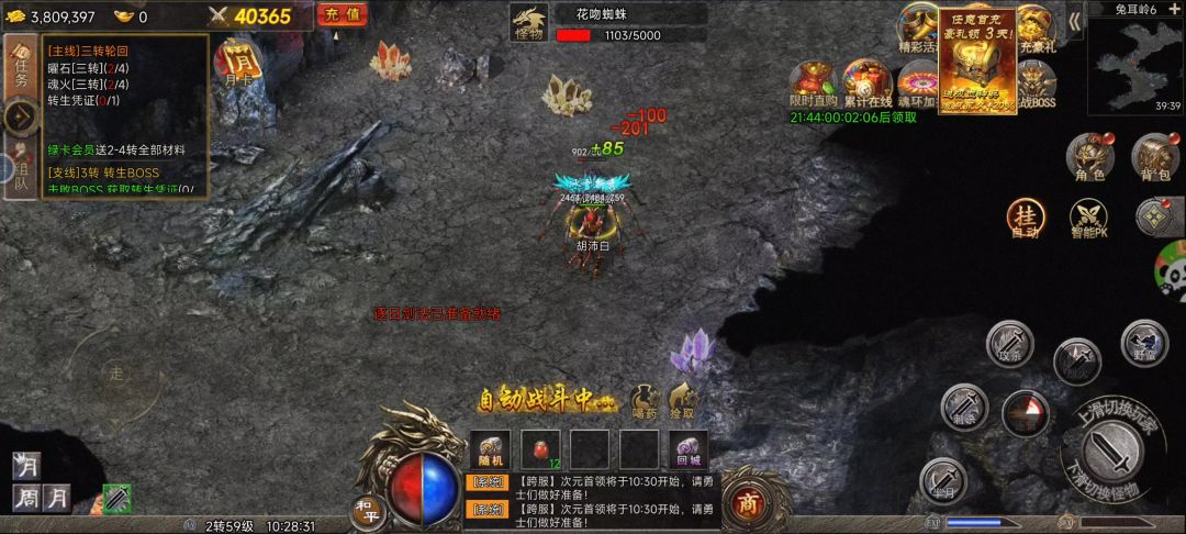video-3807139