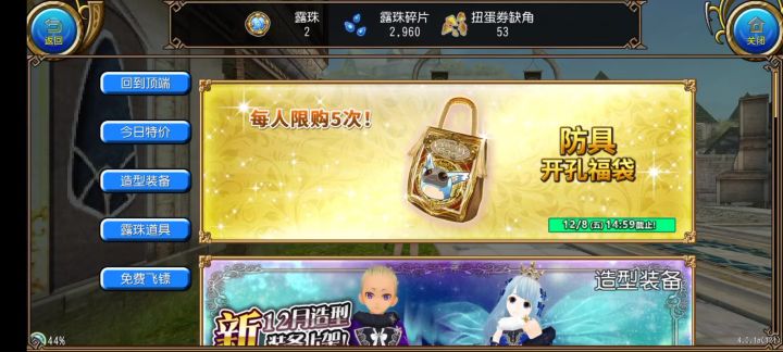 怎么有人给兔兔录转盘出事啊()截图