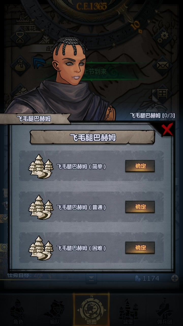 单挑飞毛腿截图