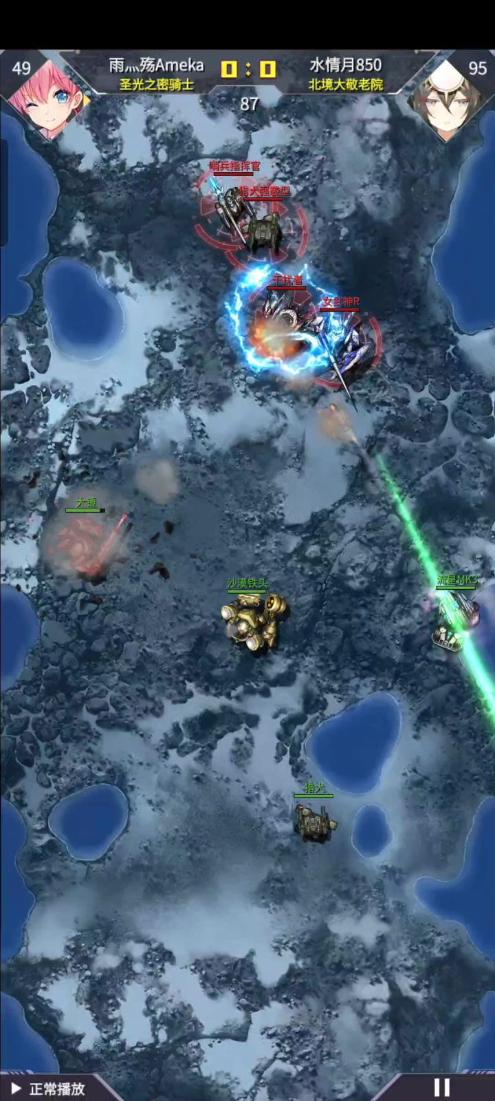 沙漠铁头+风铃铃+超合金z装甲截图