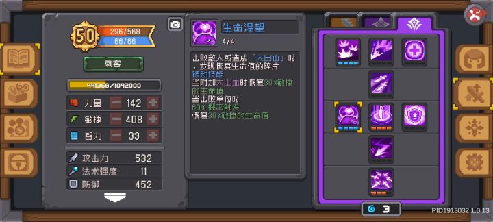 不是,这个技能绝对有bug吧,根本触发不了击杀回血啊!!截图