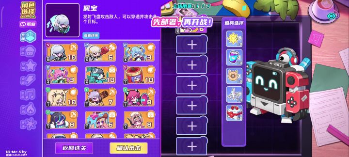 经验本速通攻略截图