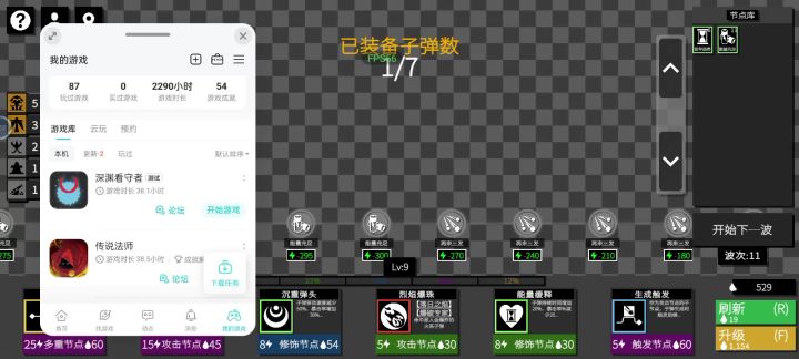 跳过[广告]小技巧截图
