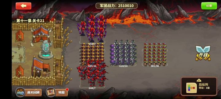 11-20无箭头,打法截图