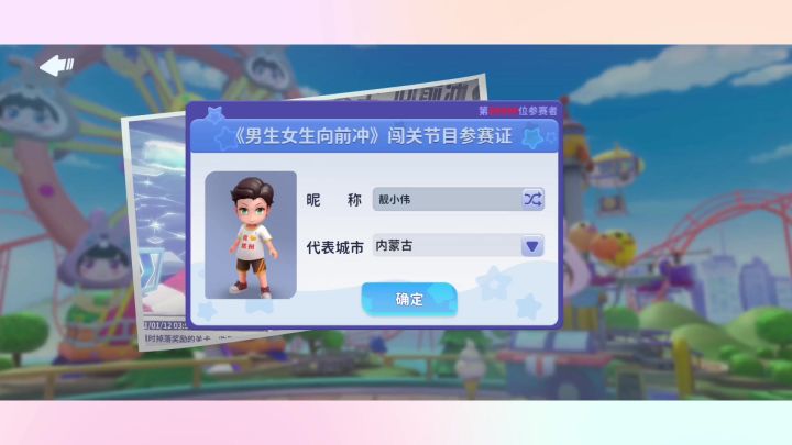 男生女生向前冲手游游戏测试初体验,休闲闯关游戏,趣味十足。截图