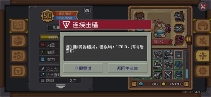 刚刚打完黄金巨蟹就给我玩这出是吧截图