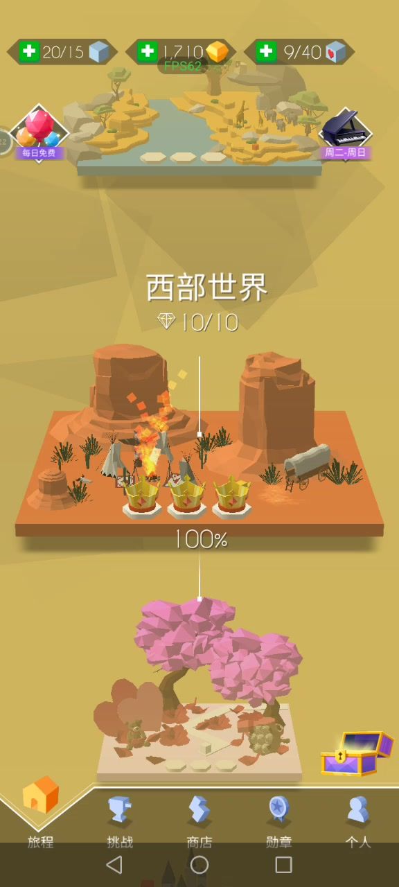 西部世界截图